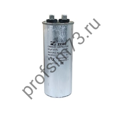 500-7250 Конденсатор CBB65  (60мкф) металл 440V 
