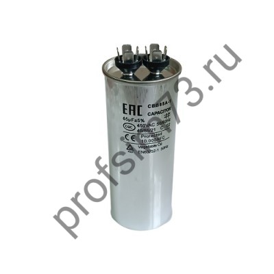 500-7280 Конденсатор CBB65  (65мкф) металл 450V