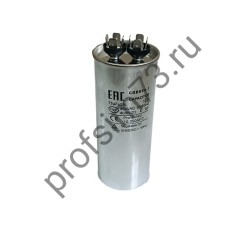 500-7320 Конденсатор CBB65  (75мкф) металл 450V