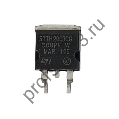10502-0030 Диод быстродействующий STTH2003CG, 10А 300В, корпус TO-263 (D2-PAK)