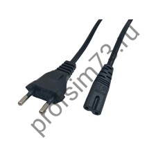 10200-1545 Кабель сетевой восьмерка -С7 (1.5м) прямой