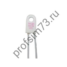 315-3125 Термопредохранитель RH 125С 15А 250V с проводами (керамика,"подкова")