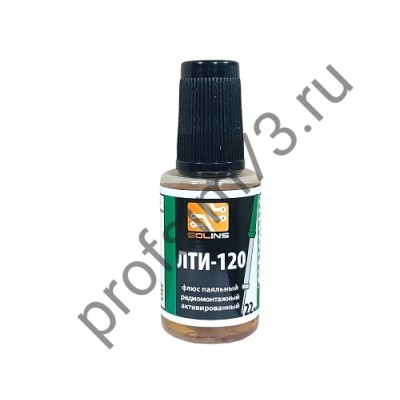 50000-1015 Флюс для пайки ЛТИ-120 ( до 350℃) низкотемпературный SOLINS с кисточкой, 22 мл