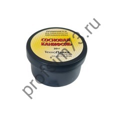 50000-1055 Канифоль сосновая (ТехноПайка) 20г