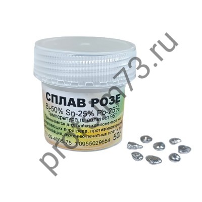 50000-5100 Сплав для пайки РОЗЕ (t-95℃) 50г