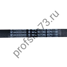 231-1940 Ремень 1191H8 / 1190H8 (1130мм-реальный размер) HUTCHINSON Indesit 305069 черный 231-1940 Ремень 1191H8 / 1190H8 (1130мм-реальный размер) HUTCHINSON Indesit 305069 черный