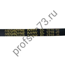 233-3040 Ремень 1218J5 (1150мм-реальный размер) MEGADYNE BLJ420UN черный 233-3040 Ремень 1218J5 (1150мм-реальный размер) MEGADYNE BLJ420UN черный