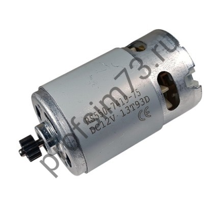 110-0068 Двигатель 12V с шестерней (13 зубов) RS550