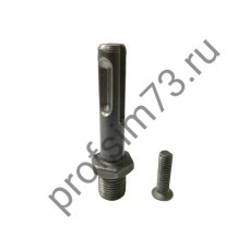 127-0070 Переходник 1/2-20 SDS