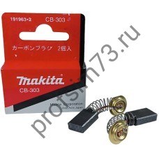 25-0062 Щетки (5*11*17мм)  MAKITA CB-303 ОРИГИНАЛ , пара