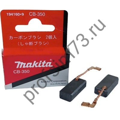 25-0101 Щетки MAKITA CB-350 (6*11*25) оригинал
