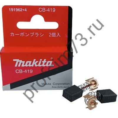 25-0150 Щетки (6*9*12мм) MAKITA 419 , ОРИГИНАЛ (191962-4),пара