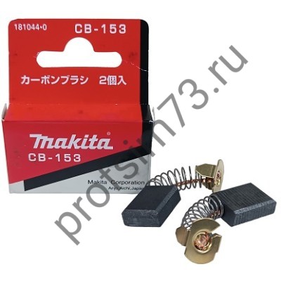 25-0168 Щетки (6,5*14*16мм) MAKITA  CB-153/155 (оригинал) пара