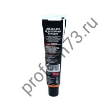 130-5010 Смазка для редукторных передач RP-20 REZOIL (100гр)