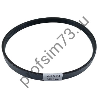 74-0045 Ремень 303-5ph , подходит к ФИОЛЕНТ РЗ-82