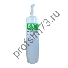 283-0015 Фреон R-22 (850гр) с вентилем