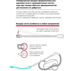 230-1560 Щетка-насадка универсальная (гибкая, для труднодоступных мест) TN-03 NEOLUX